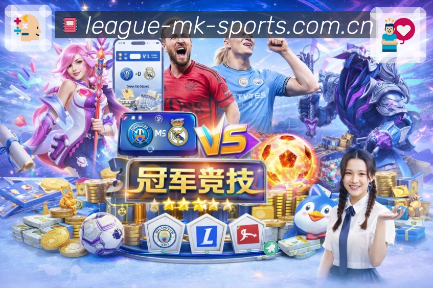 MK体育 品牌合作